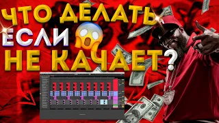 🔥КАК СДЕЛАТЬ КАЧАЮЩИЙ БИТ ЗА 5 МИНУТ?🔥 /как сделать бит в ableton live 10 / ableton live 10 tutorial