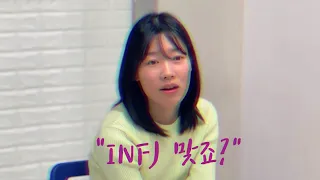 글리치 나나 독백 “INFJ 맞죠?”