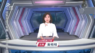 20220817 公視新聞全球話 完整版｜巴西總統大選 前總統魯拉支持度領先