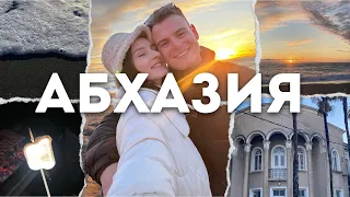 VLOG: АБХАЗИЯ, самое дискомфортное путешествие