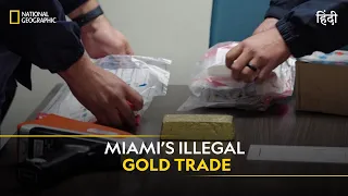 Miami’s Illegal Gold Trade | To Catch a Smuggler | हिन्दी | Full Episode | S6-E6 | Nat Geo