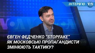 Як московські пропагандисти змінюють тактику?