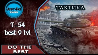 Т 54 тащит бой