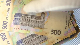₴ Перебір 100 000 гривень банкнотами по 500 гривень, Григорій Сковорода