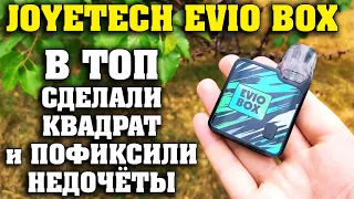 ЕЩЕ БОЛЕЕ ГОДНО / JOYETECH EVIO BOX / Вкус, Сборка, 1000mah, 2A, Датчик & Кнопка 👍