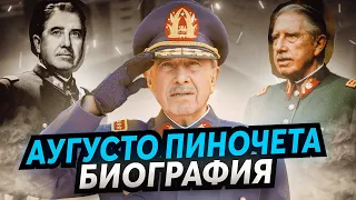 Пиночет-Герой или Враг Чили?