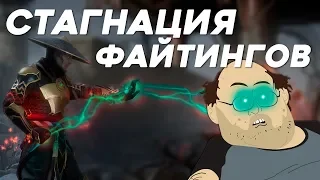 Проблемы всех файтингов | Игропромысел