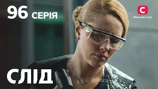 След 96 серия: Похитители мертвых | ДЕТЕКТИВ 2022 | ПРЕМЬЕРА | НОВИНКИ КИНО 2022