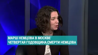 Жанна Немцова: «Это инструмент надзора, а не расследования»