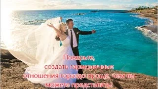 СОВЕТ: Как стать лучше ♥♥♥ единственной для своего мужчины? тренер/психолог ПАVЕЛ Р.