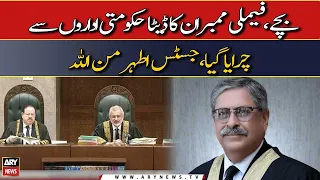 Bachay, Family members ka data haqumat se churaya gaya hai: Justice Athar Minallah