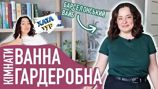 Розумне 🧐 переПЛАНУВАННЯ чешки та БЮДЖЕТНІ рішення  ХАТАтур №14 (ч.2)