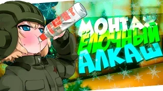 ЁЛОЧНЫЙ АЛКАШ (Paladins, Garry's Mod, The Ship)