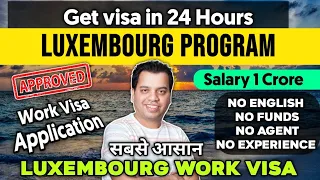 Luxembourg WORK VISA 2023 | How to apply Luxembourg WORK VISA 2023 from India | Luxembourg WORK VISA