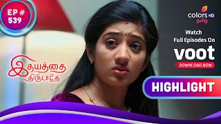 Idhayathai Thirudathey | இதயத்தை திருடாதே | Sahana's Condition | சஹானாவின் நிலை