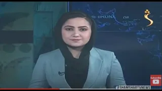 2 PM News Live| د شمشاد نیوز د دوو بجو خبري ټولګه