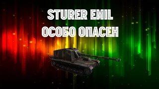 Sturer Emil - Особо опасен
