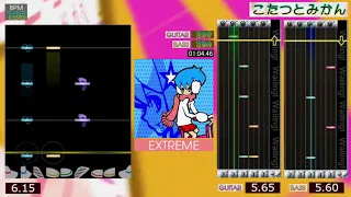 GITADORA / こたつとみかん - EXTREME (GUITARFREAKS 11thMIX & drummania 10thMIX)