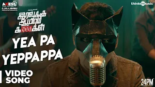 Iravukku Aayiram Kangal | Yea Pa Yeppappa - Music Video Feat. Sam C.S | Arulnithi, Mahima Nambiar