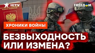 🤯 САЖАТЬ НИКОГО НЕ БУДУТ? Что важно знать О КОЛЛАБОРАЦИОНИЗМЕ @skalpel_ictv