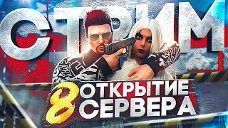 СМОТРИМ ОТКРЫТИЕ 8го СЕРВЕРА ГТА 5 РП - MAJESTIC RP GTA 5, СЕРВЕР ЛИТВИНА, ПРОМОКОД: FLETCHER