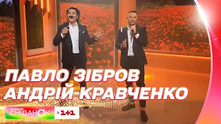 Душі криниця: Павло Зібров та Андрій Кравченко у студії Сніданку Вихідного з презентацією пісні