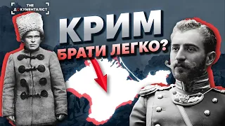 Війни за Крим. Як легко захоплювали український півострів | The Документаліст