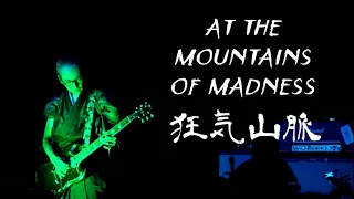 NINGEN ISU / At The Mountains of Madness (人間椅子 / 狂気山脈) Live 2016