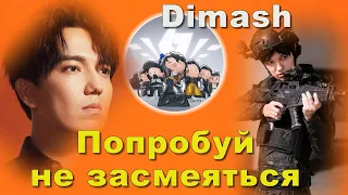 📣 Попробуй не засмеяться  Dimash Kudaibergen в образе солдата Смешной и весёлый ✯SUB✯