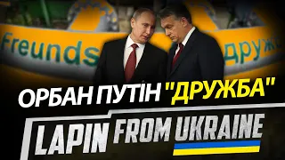 Зеленський про ХХХ нафтопровід "Дружба",