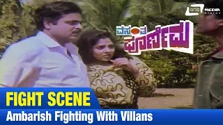 Ambarish Fight with villans |Vasantha Poornima | Ambarish | Priyanka | Fighting Scenes