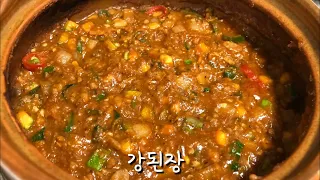 강된장만들기 | 호박잎이나 상추쌈 먹을때 | 입맛없을때 밥비벼 드시면 좋아요