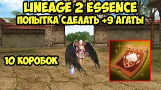 Пришло время делать +9 агатионы в Lineage 2 Essence.