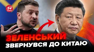 💥ЗЕЛЕНСЬКИЙ не стримався, ЖОРСТКО ВІДПОВІВ Сі Цзіньпіню. Заява СКОЛИХНУЛА весь Пекін