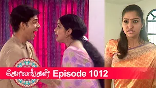 Kolangal Episode 1012, 15/11/2021 | #VikatanPrimeTime