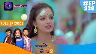 Palkon ki Chhaanv mein 2 | 11 June 2023 Full Episode 238 | पलकों की छाँव में 2 | Dangal TV