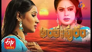 Anthahpuram |  29th June 2020  | Full Episode 43 |  ETV Plus