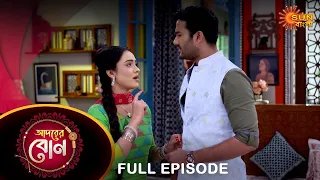 Adorer Bon - Full Episode | 10 March  2022 | Sun Bangla TV Serial | Bengali Serial