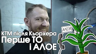 Чи можна мити велосипед Kärcherom? | Перше ТО | Механік АЛОЕ? | Хто такі ВЕЛОЖИТЕЛІ?