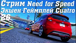 Стрим Need for Speed No Limits Экшен Геймплей Cuatro 26 #stream