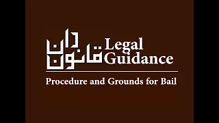 How Bail is Granted I Grounds and Procedure of Bail I Documents to Attach with Bail Petition