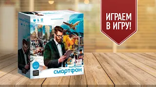 КОРПОРАЦИЯ СМАРТФОН: Играем в настольную игру | Что в дополнении Update 1.1?