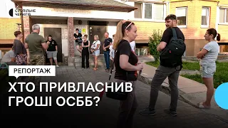 У Чернігові поліція розслідує привласнення бухгалтеркою грошей кількох ОСББ: в чому суть справи