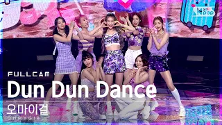 [안방1열 직캠4K] 오마이걸 'Dun Dun Dance' 풀캠 (OH MY GIRL Full Cam)│@SBS Inkigayo_2021.05.30.