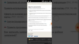 Как разблокировать любой смартфон Билайн для симкарт других операторов абсолютно бесплатно