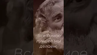 Мудрец сказал. 💯 Цитаты со смыслом.  🙏  Как все верно сказано! Жизнь. #shorts