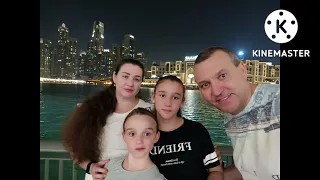 Дубай. Бурдж-Халифа .Поющие фонтаны. 2022