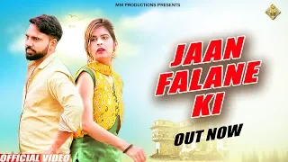 Jaan Falane Ki | Haryanvi Dj Song | Sunil Majriya, Anshu Rana | New Haryanvi Songs Haryanavi 2019