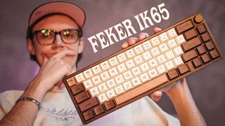 КЛАВИАТУРА ТРЭВИСА СКОТТА за 4к?? FEKER IK65 - обзор