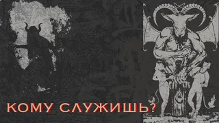 Когда ПРОДАЛ ДУШУ ДЪЯВОЛУ 👹 или он сам пришел?😈/Подселенцы/Низковибрационные существа